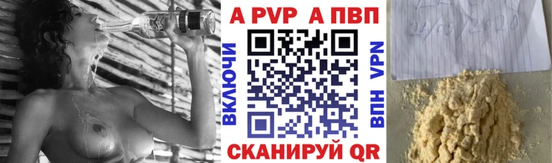 закладки  Кингисепп  A PVP Crystall 