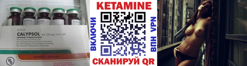 Кетамин ketamine Кингисепп