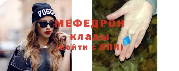 мяу мяу кристалл Верхний Тагил