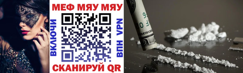 купить   Кингисепп  Меф мяу мяу 